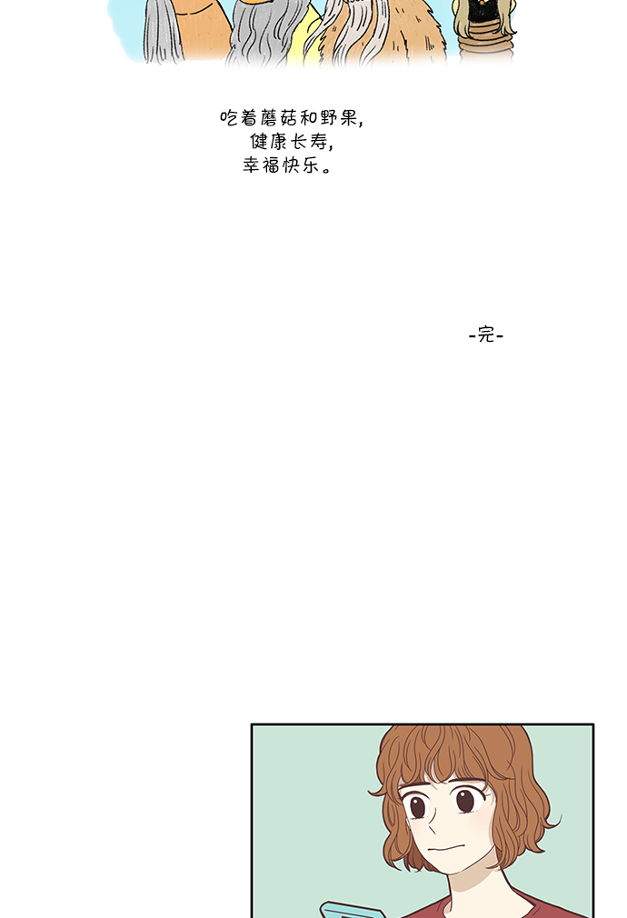 [第121话] 结局42