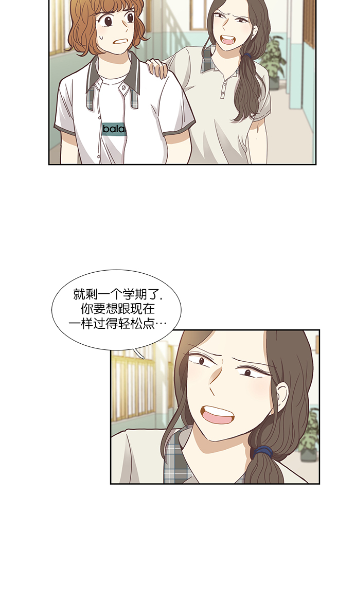 [第127话] 奇怪的三角关系（2）19