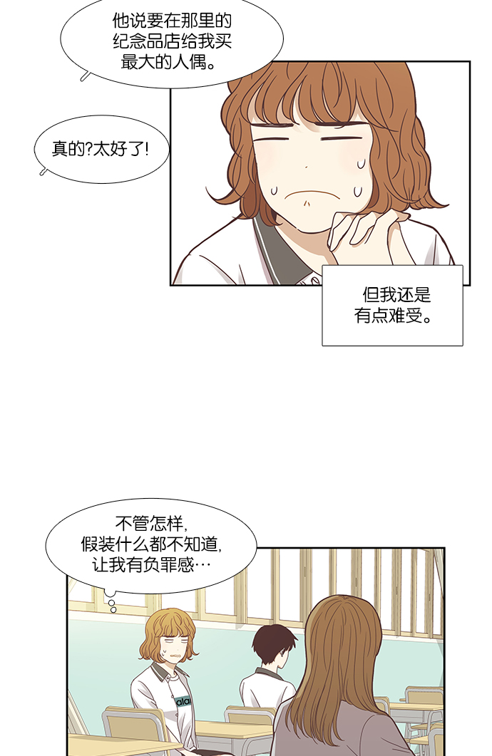 [第127话] 奇怪的三角关系（2）25
