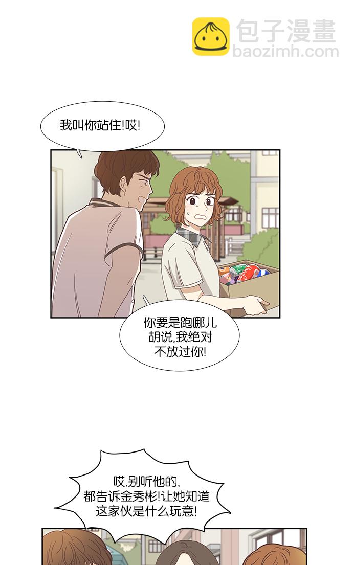 [第127话] 奇怪的三角关系（2）3
