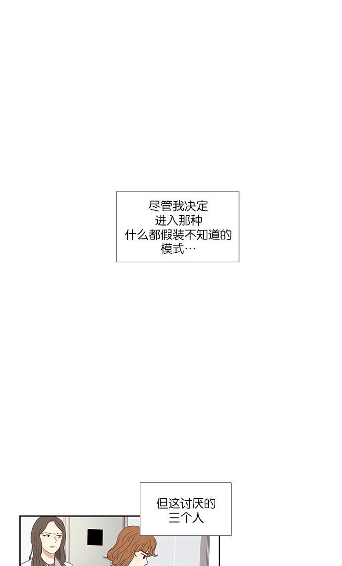 [第127话] 奇怪的三角关系（2）31