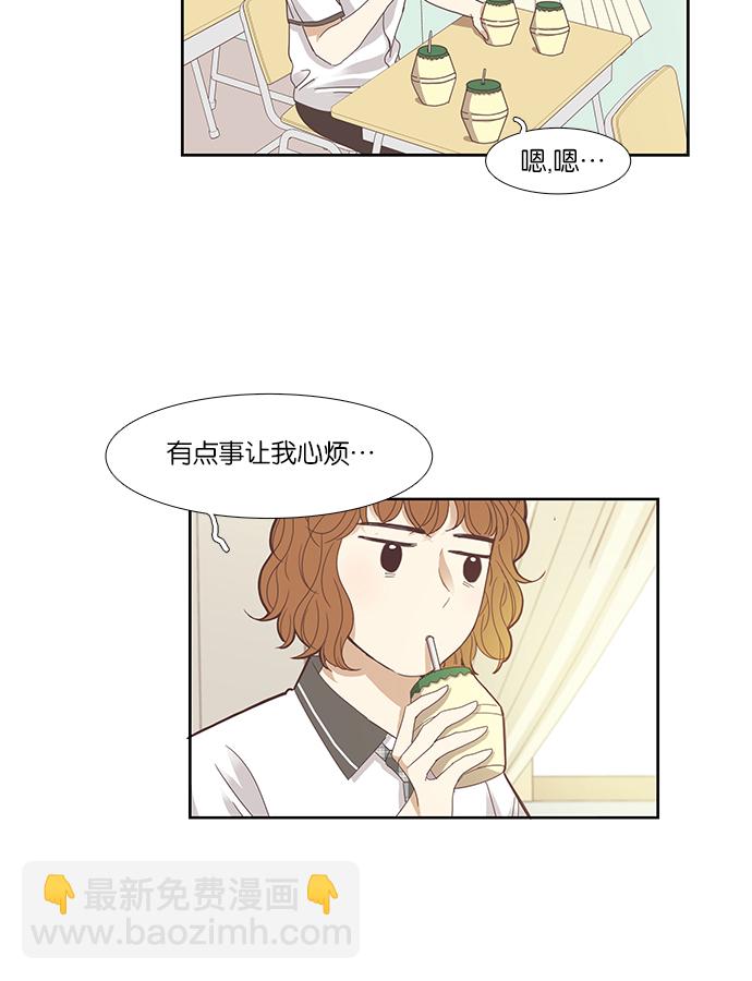 [第127话] 奇怪的三角关系（2）35