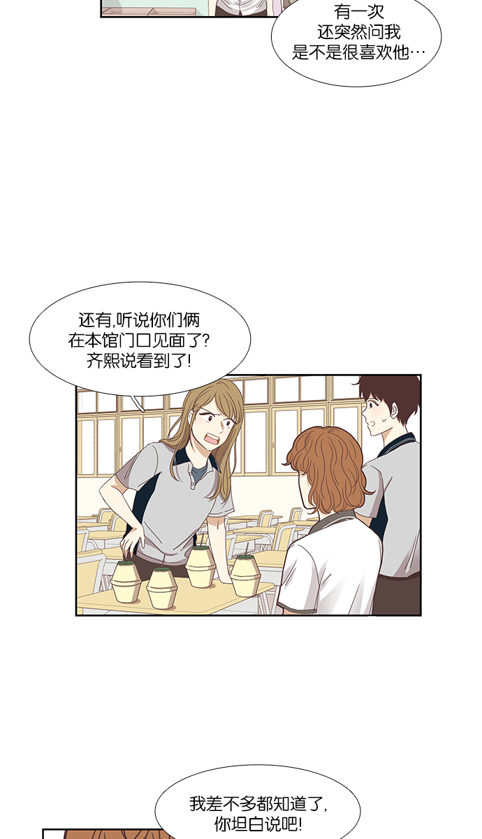 [第127话] 奇怪的三角关系（2）40