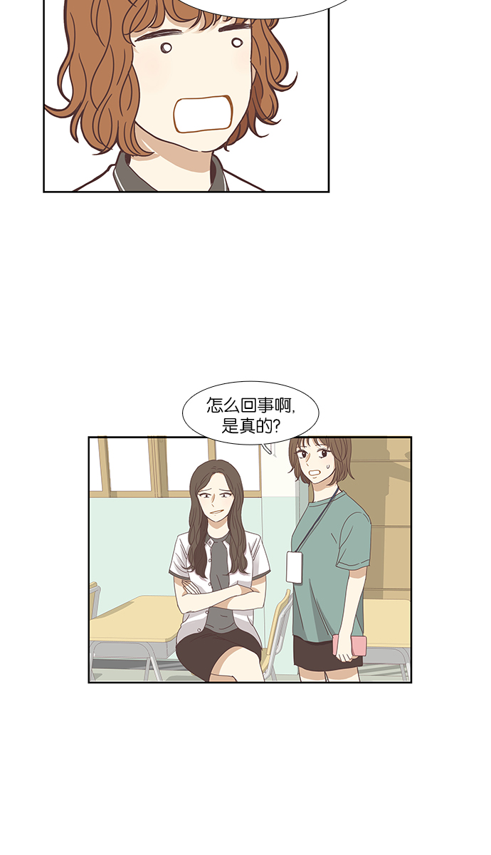 [第127话] 奇怪的三角关系（2）41