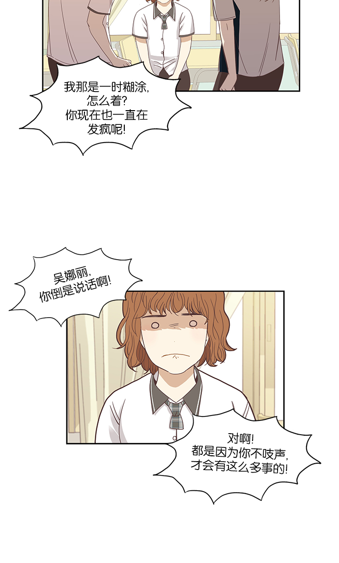 [第127话] 奇怪的三角关系（2）43
