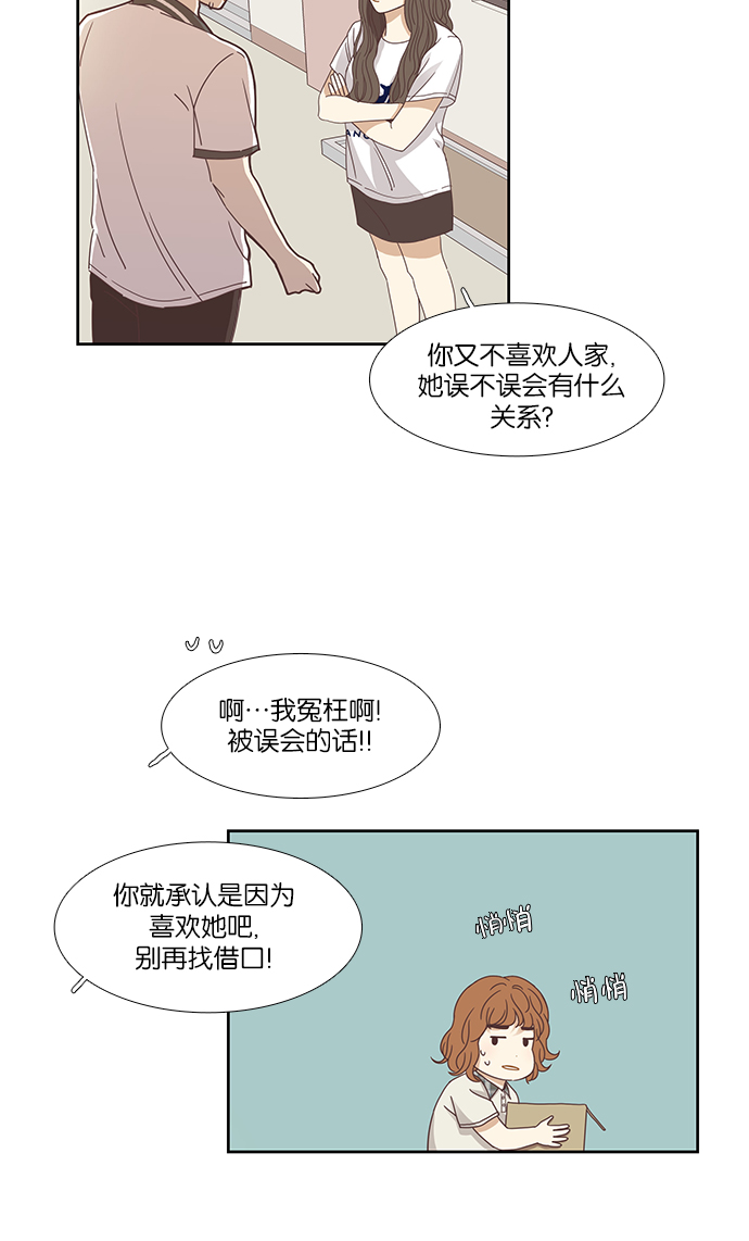 [第127话] 奇怪的三角关系（2）6