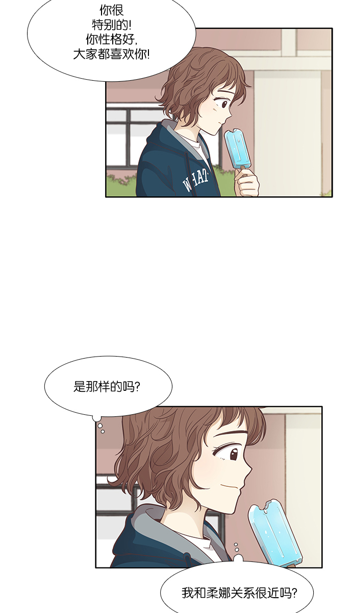 [第160话] 柔娜(9)13