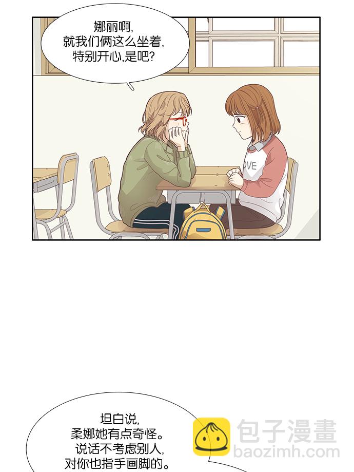 [第160话] 柔娜(9)16
