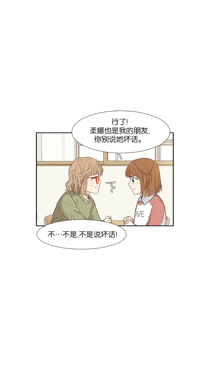 [第160话] 柔娜(9)18