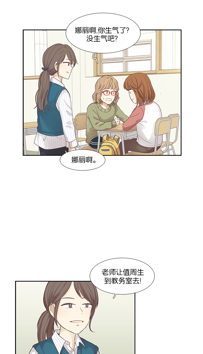 [第160话] 柔娜(9)19