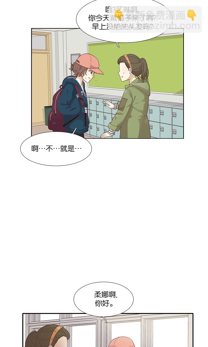 [第160话] 柔娜(9)2
