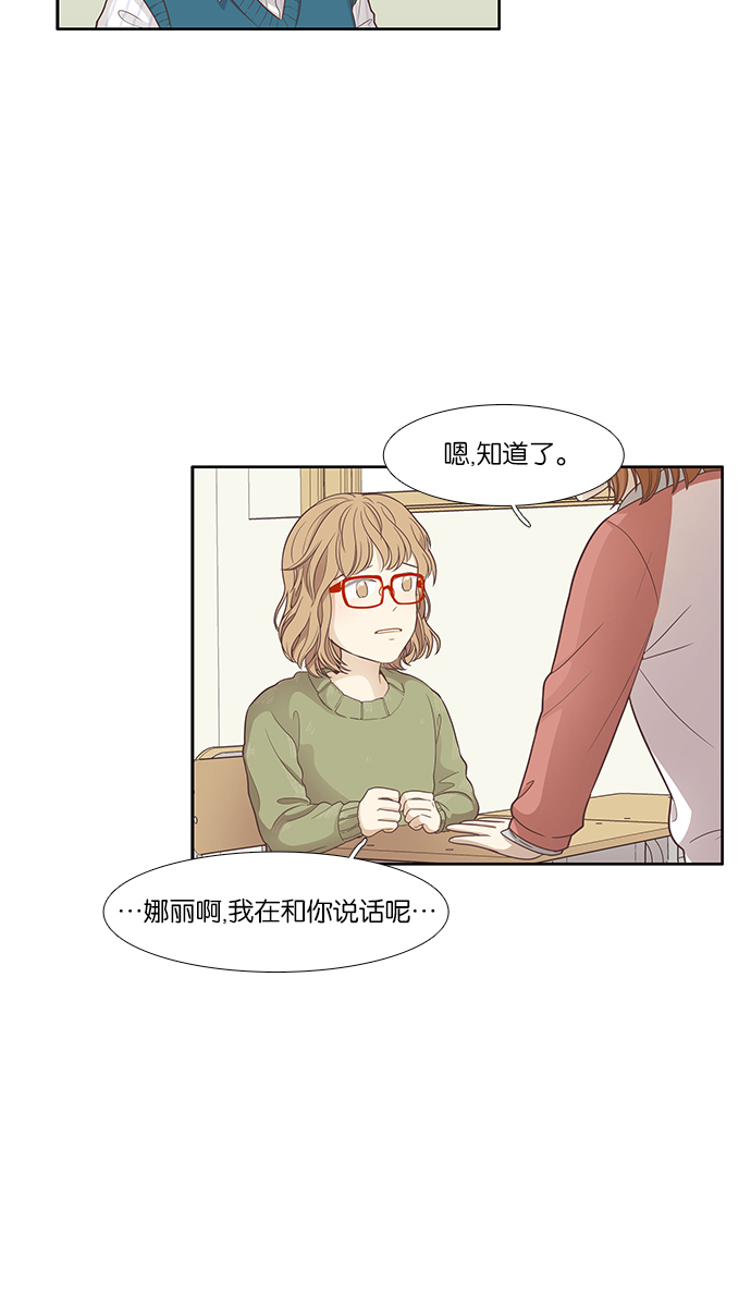 [第160话] 柔娜(9)20