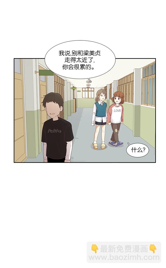 [第160话] 柔娜(9)23