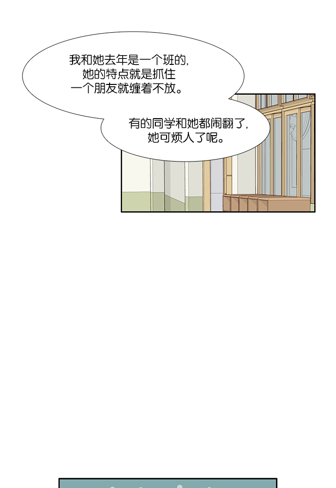 [第160话] 柔娜(9)24
