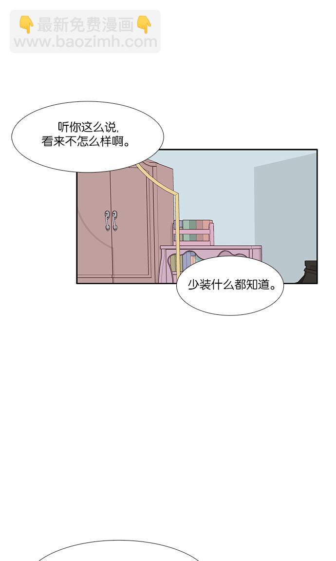 [第160话] 柔娜(9)32
