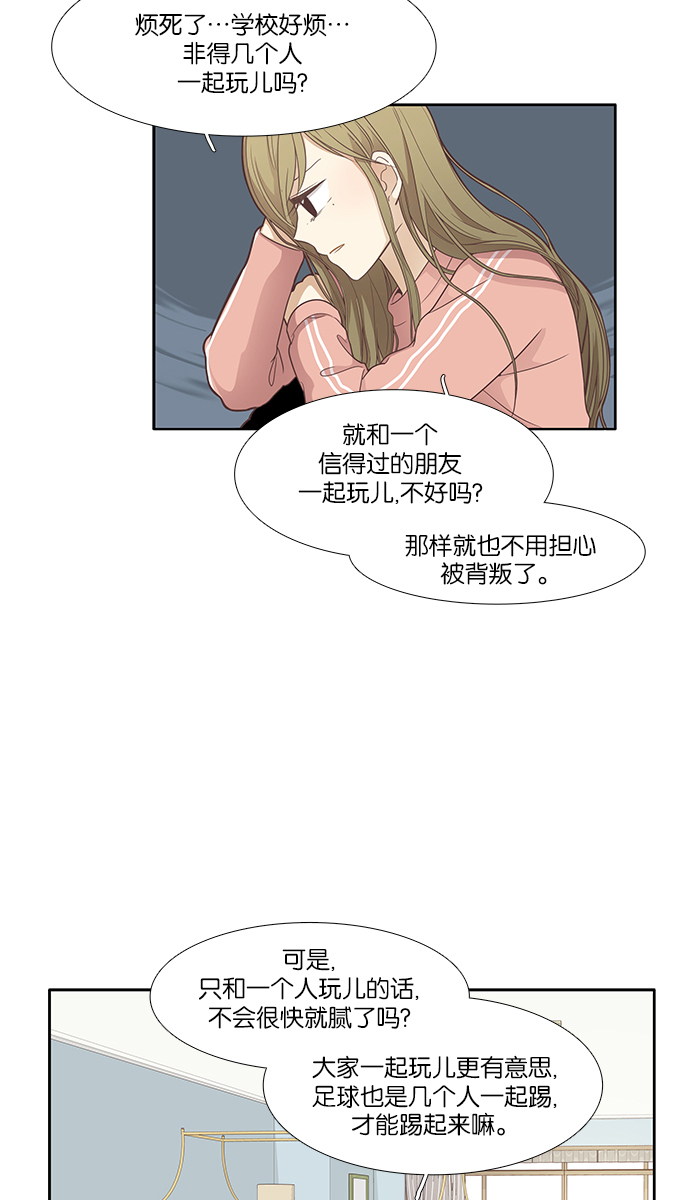 [第160话] 柔娜(9)33