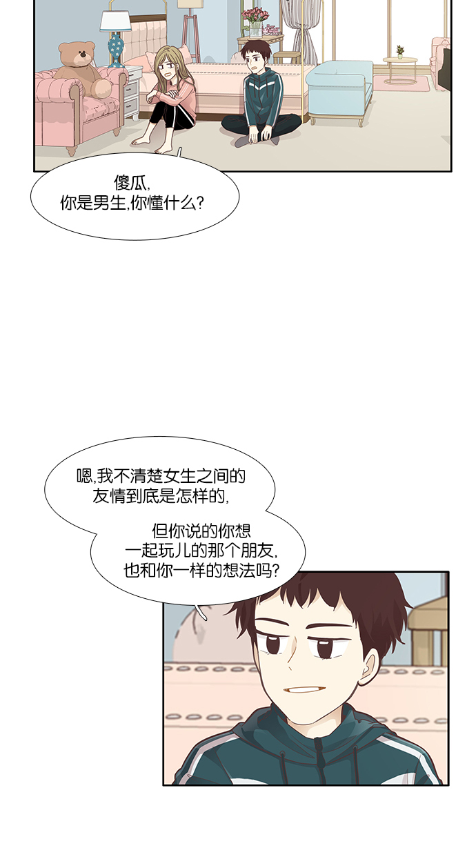 [第160话] 柔娜(9)34
