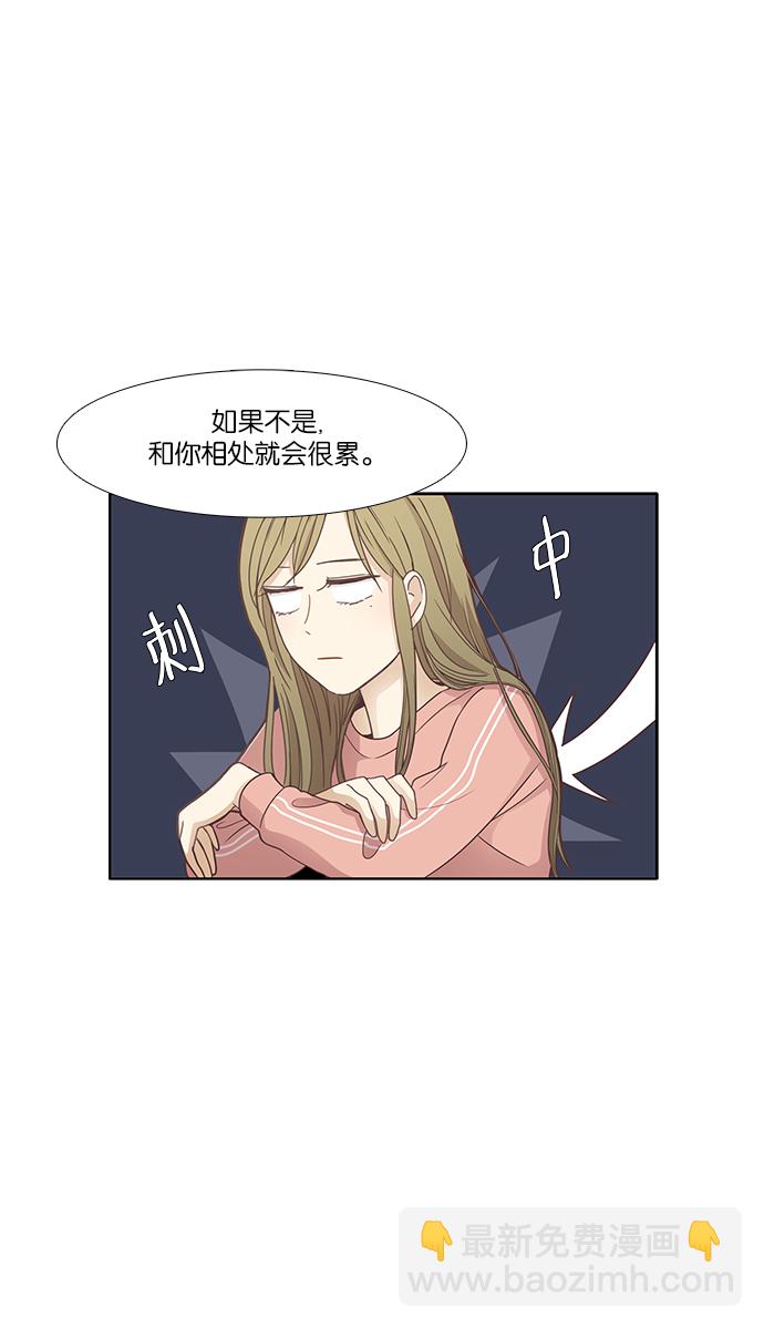 [第160话] 柔娜(9)35