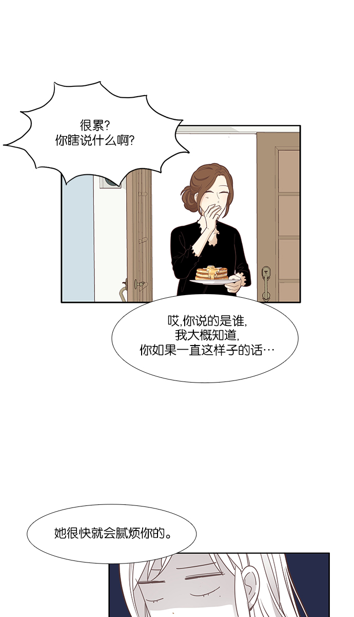 [第160话] 柔娜(9)36