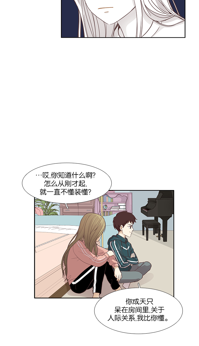 [第160话] 柔娜(9)37