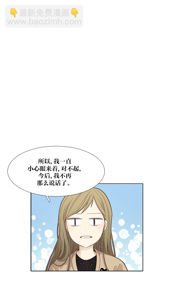 [第160话] 柔娜(9)44