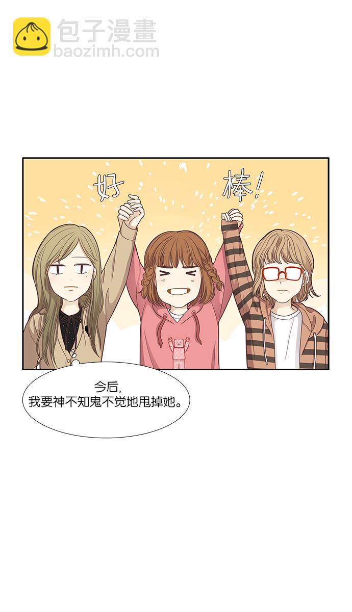 [第160话] 柔娜(9)47