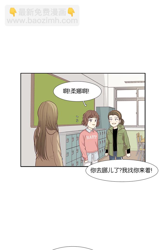 [第160话] 柔娜(9)53