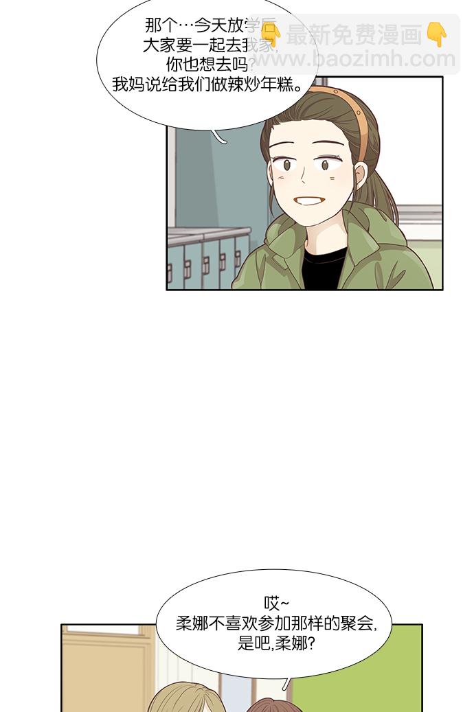 [第160话] 柔娜(9)54