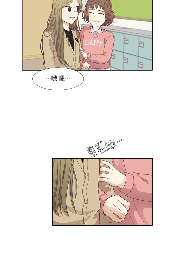 [第160话] 柔娜(9)55
