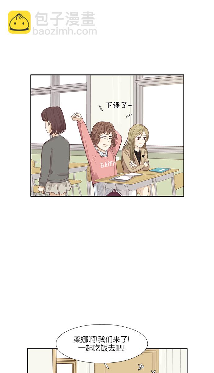 [第160话] 柔娜(9)61
