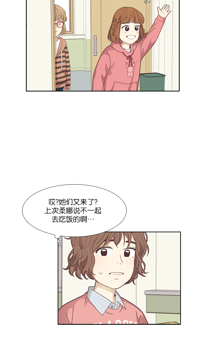 [第160话] 柔娜(9)62