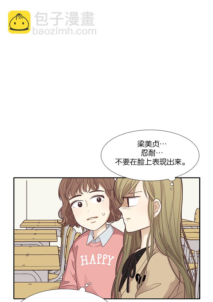 [第160话] 柔娜(9)63
