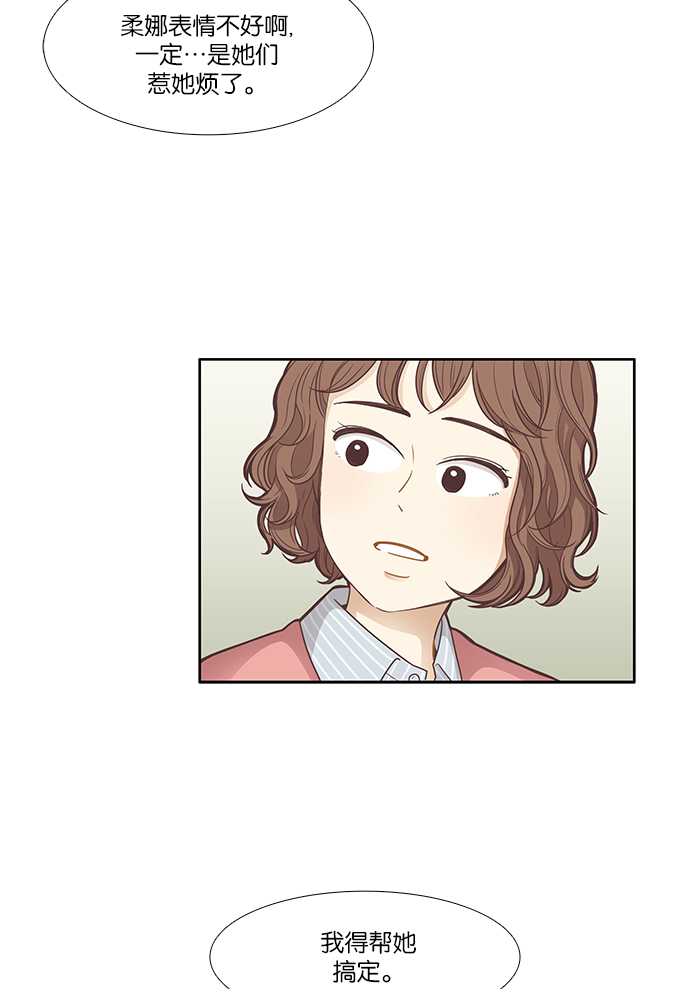 [第160话] 柔娜(9)64