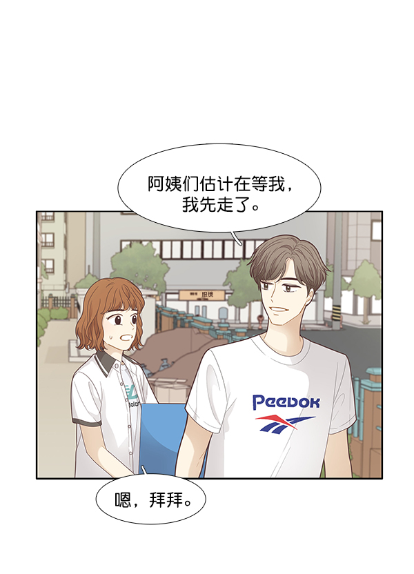 [第180话] 你是谁？（2）12