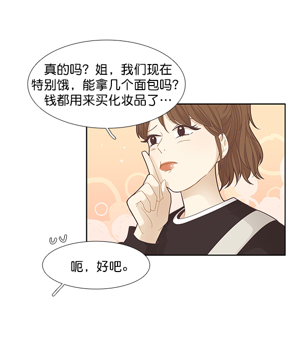 [第180话] 你是谁？（2）29