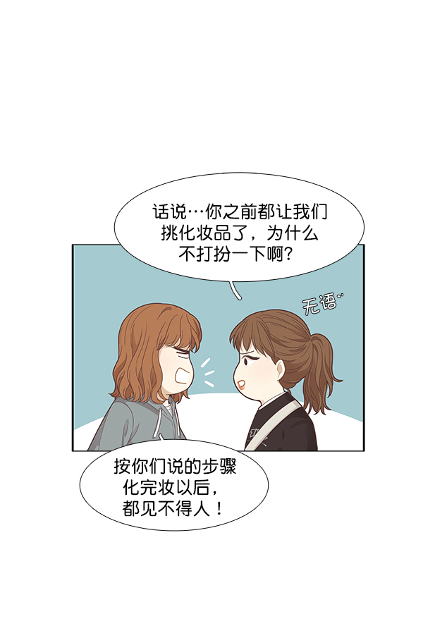 [第180话] 你是谁？（2）34