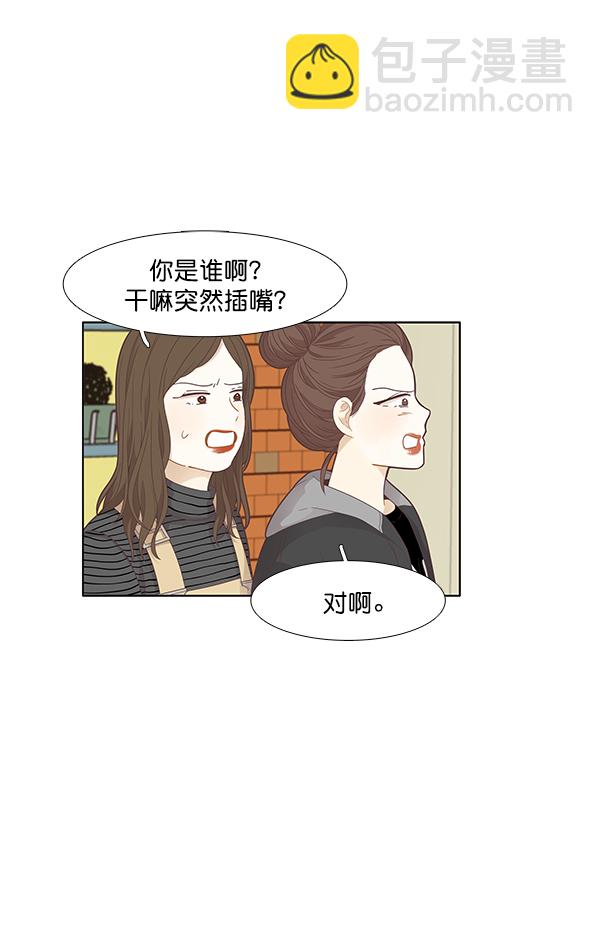 [第180话] 你是谁？（2）45