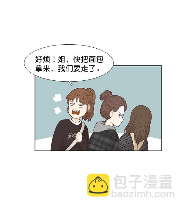 [第180话] 你是谁？（2）48