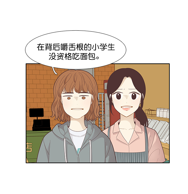 [第180话] 你是谁？（2）49
