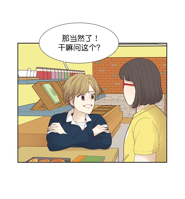 [第180话] 你是谁？（2）63