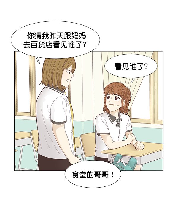 [第180话] 你是谁？（2）70