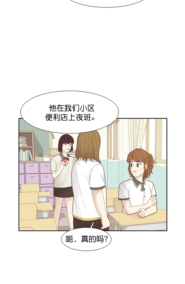 [第180话] 你是谁？（2）73