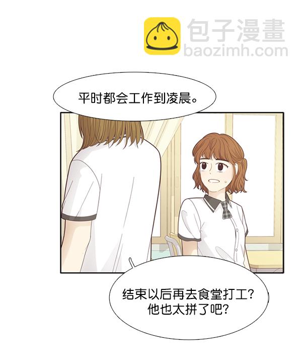 [第180话] 你是谁？（2）74