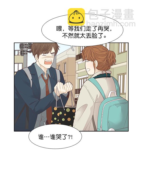 [第191话] 光棍节7