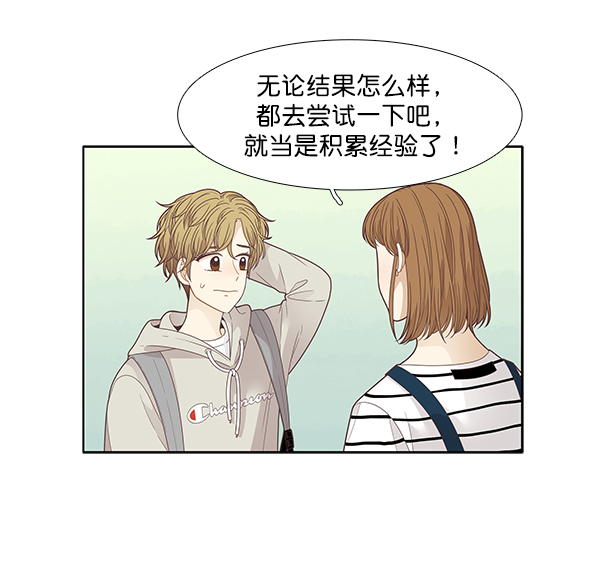 [第197话] 愿望终究会实现 (美来视角）12