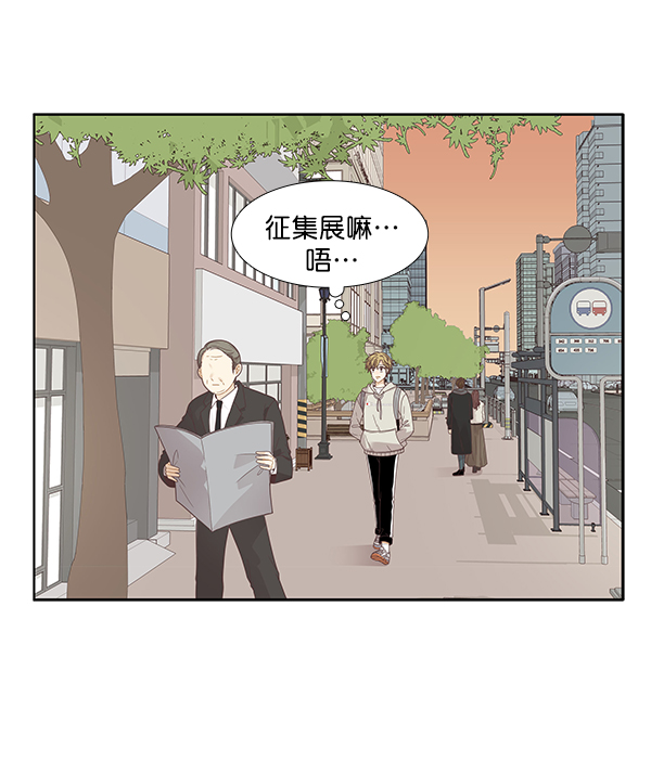 [第197话] 愿望终究会实现 (美来视角）14