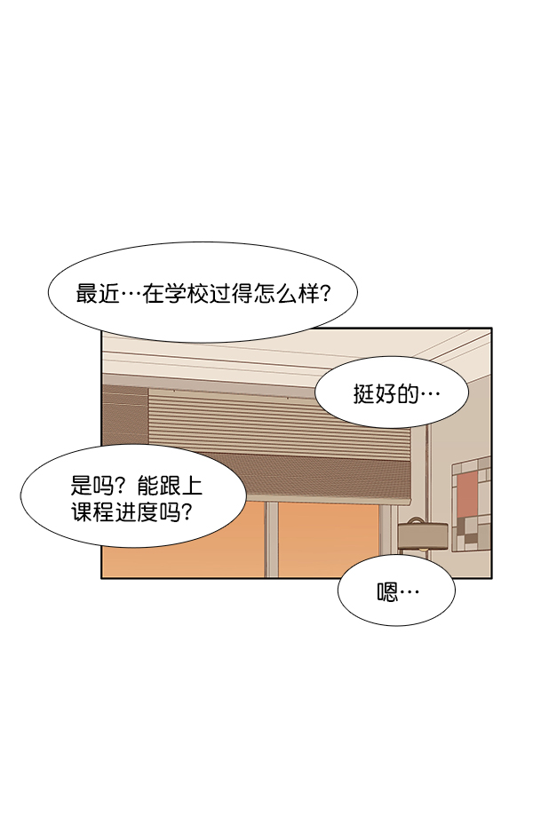 [第197话] 愿望终究会实现 (美来视角）24