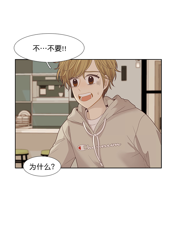 [第197话] 愿望终究会实现 (美来视角）30