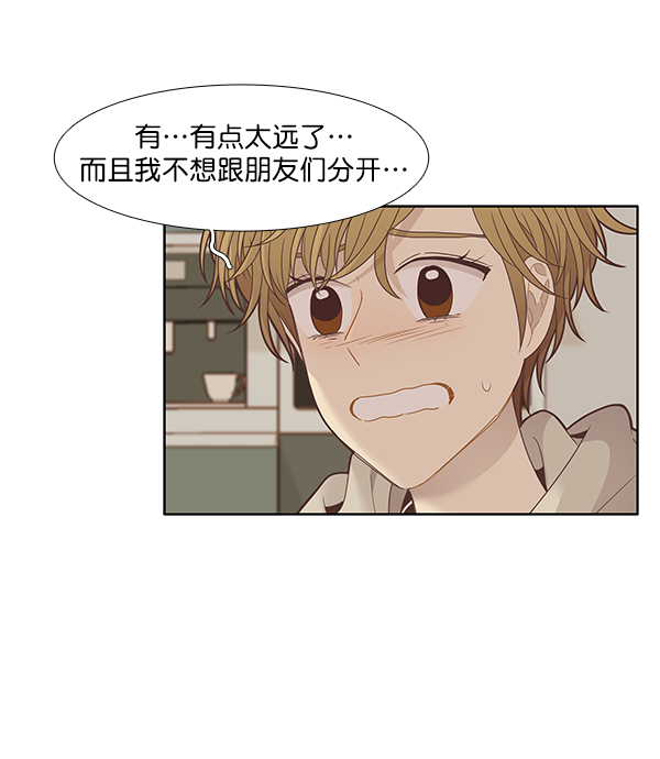[第197话] 愿望终究会实现 (美来视角）31
