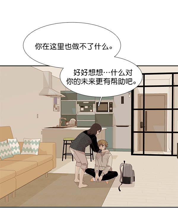 [第197话] 愿望终究会实现 (美来视角）33